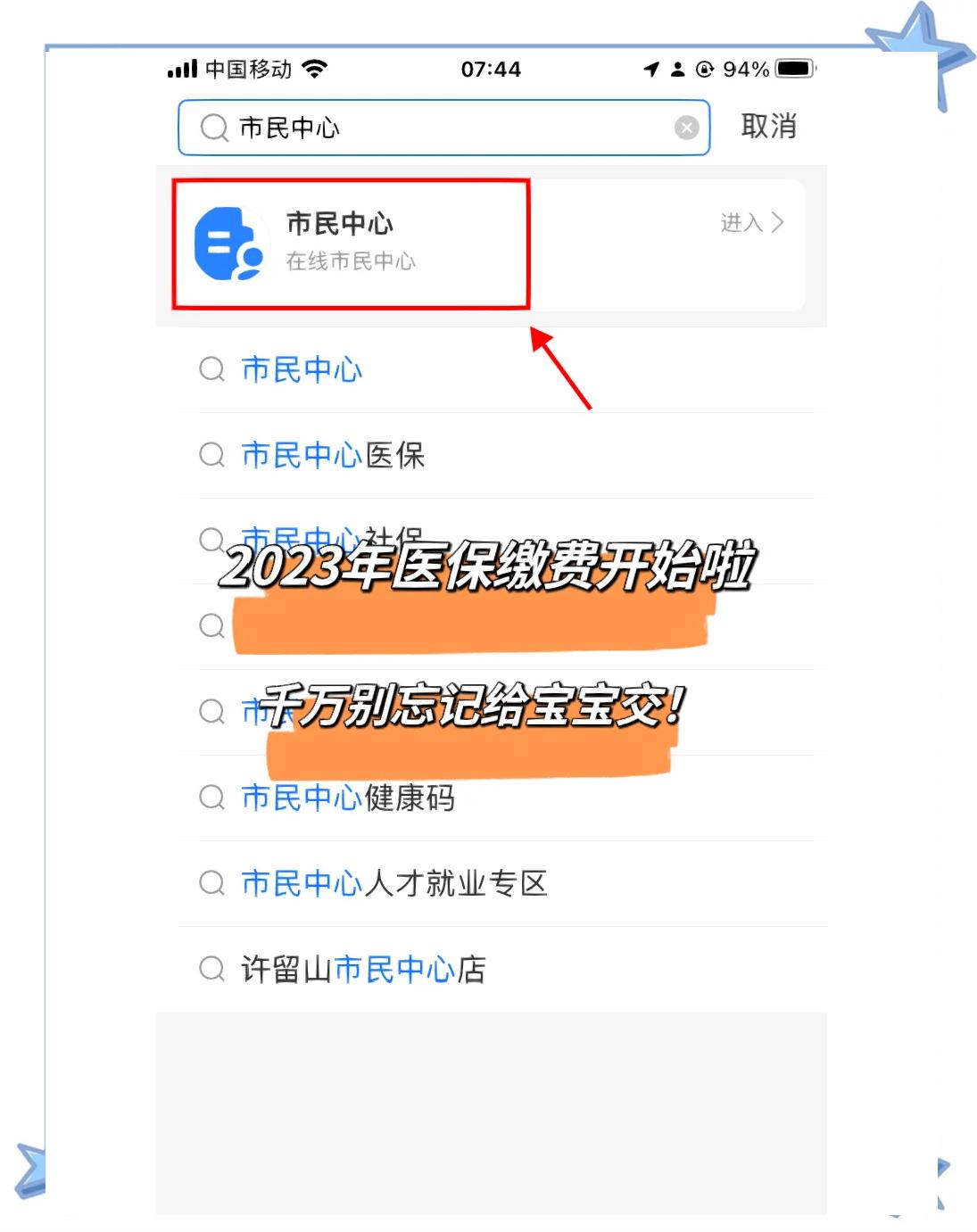 山南最新医保卡提取现金方法2023最新方法分析(最方便真实的山南医保卡取现金流程方法)