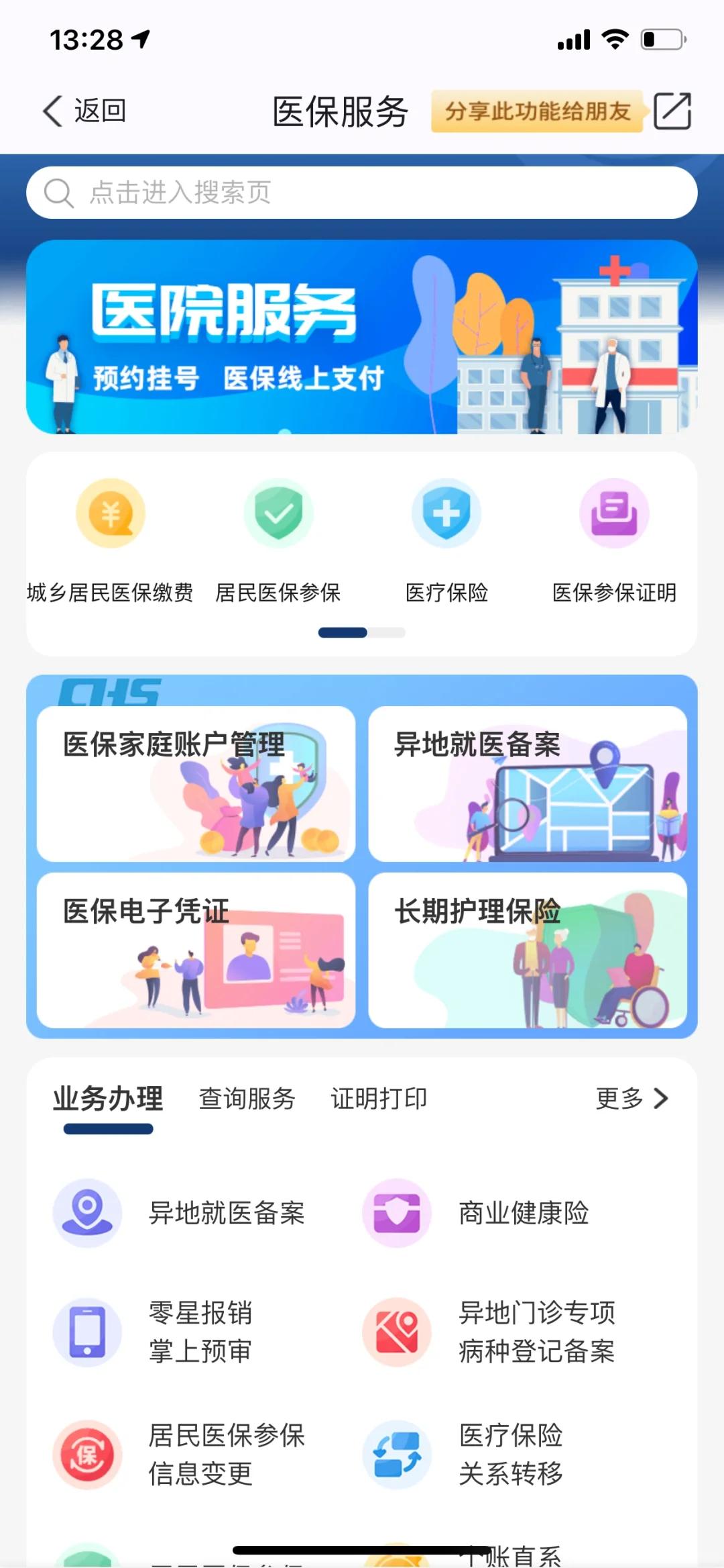 山南最新南京医保卡提现方法方法分析(最方便真实的山南南京医保卡提取现金方法方法)
