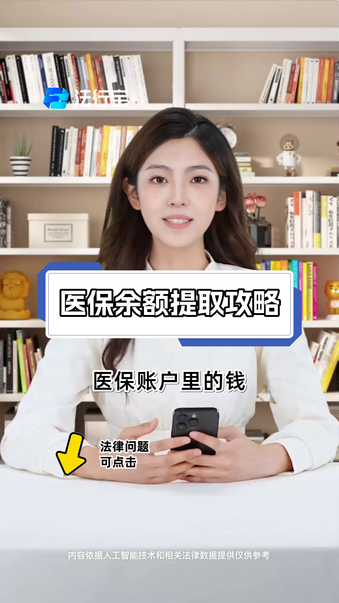 详细阅读:山南最新医保卡套取现金渠道电话查询方法分析(最方便真实的山南医保卡套取现金操作25个点方法) 山南最新医保卡套取现金渠道电话查询方法分析(最方便真实的山南医保卡套取现金操作25个点方法)