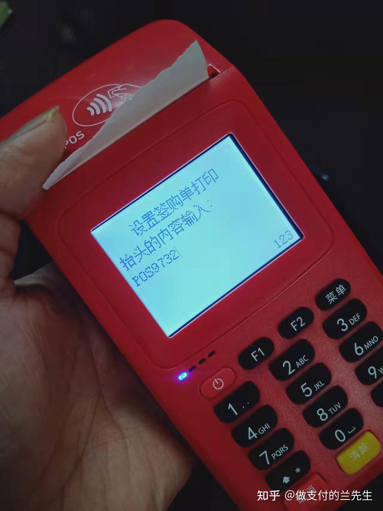 山南最新一般的pos机可以刷医保卡吗方法分析(最方便真实的山南pos机能刷医保二维码吗方法)