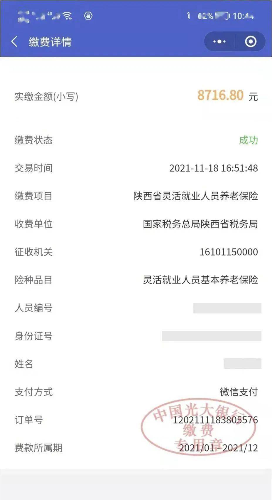 山南最新社保套现24小时微信怎么用方法分析(最方便真实的山南社保套现24小时微信怎么用不了方法)