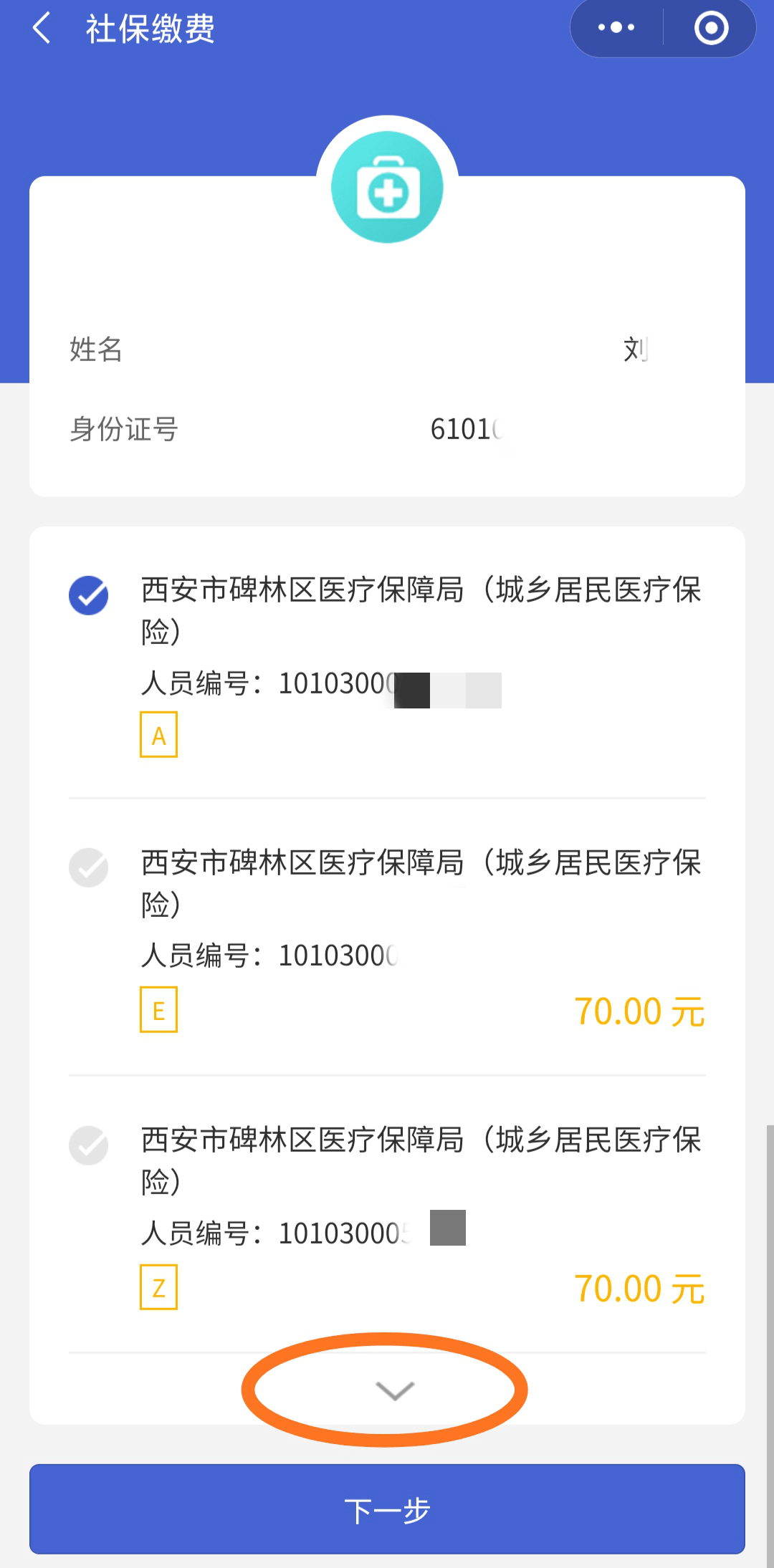详细阅读:山南最新广东医保套现联系方式微信方法分析(最方便真实的山南广东医保账户的钱可以取出来吗方法) 山南最新广东医保套现联系方式微信方法分析(最方便真实的山南广东医保账户的钱可以取出来吗方法)
