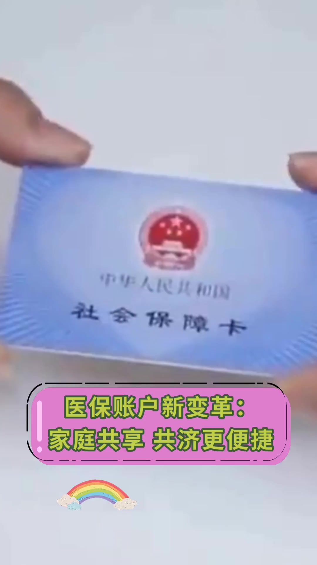 山南最新上海急用钱套医保卡方法分析(最方便真实的山南上海急用钱套医保卡微信方法)