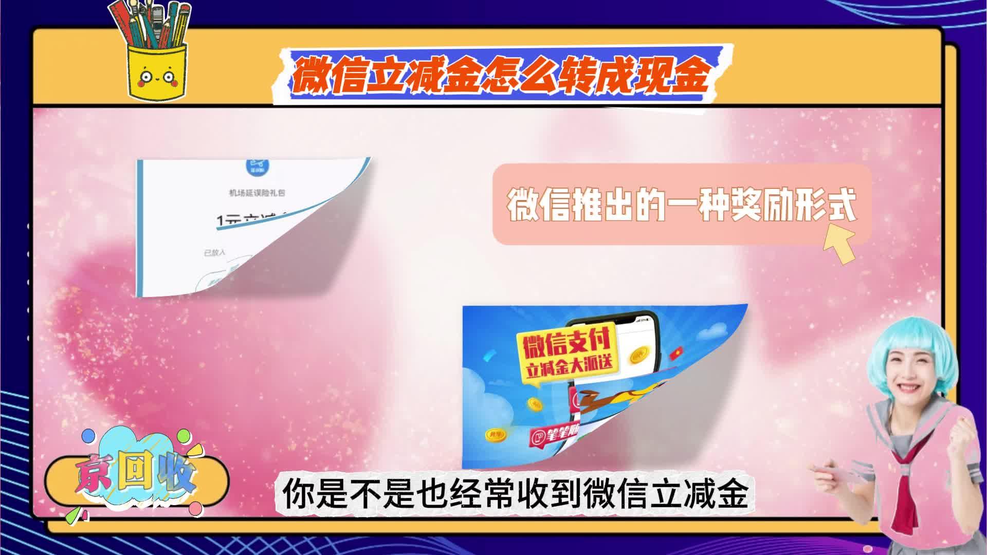 山南最新微信免费换现金方法分析(最方便真实的山南微信换金币免费提现方法)