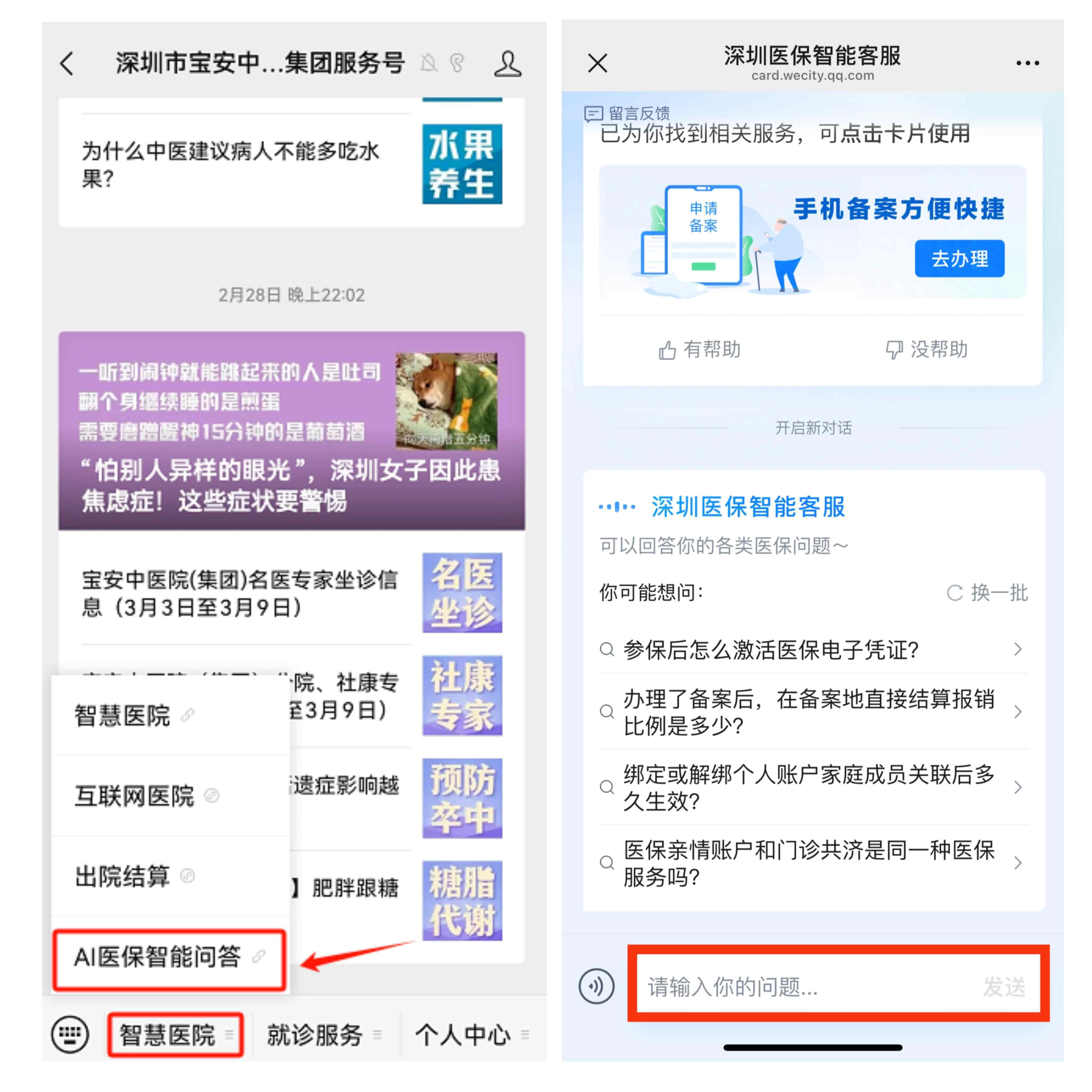 山南最新深圳医保提现方法分析(最方便真实的山南深圳医保提现怎么提取嶶新qw413612助君取出方法)