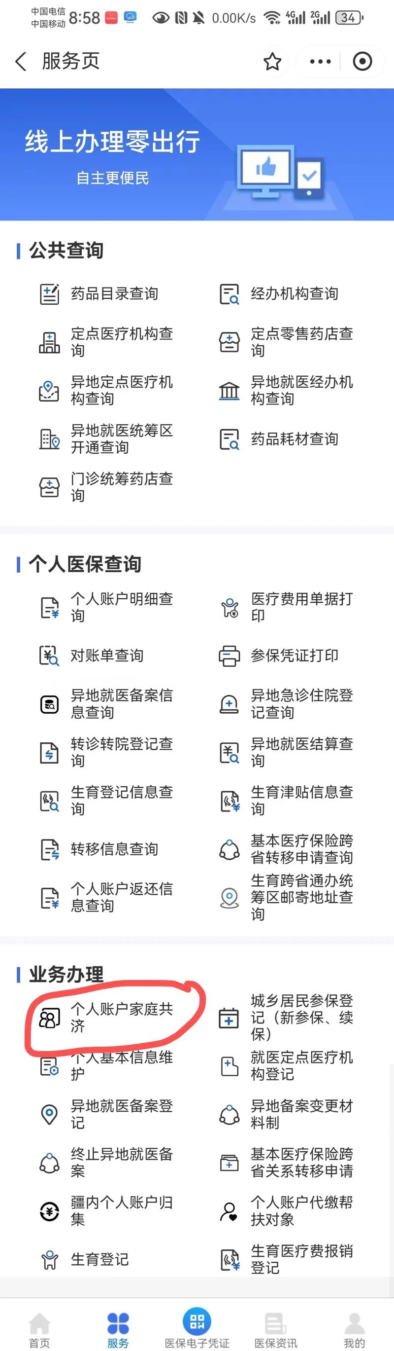 详细阅读:山南最新医保卡的余额使用规则方法分析(最方便真实的山南医保卡的医疗账户余额是怎么用方法) 山南最新医保卡的余额使用规则方法分析(最方便真实的山南医保卡的医疗账户余额是怎么用方法)