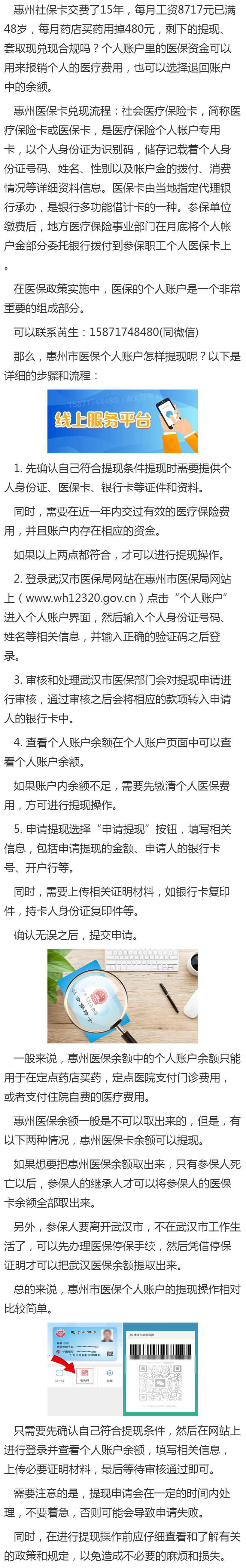 山南最新医保卡套取现金渠道重庆方法分析(最方便真实的山南医保卡套取现金渠道重庆有哪些方法)