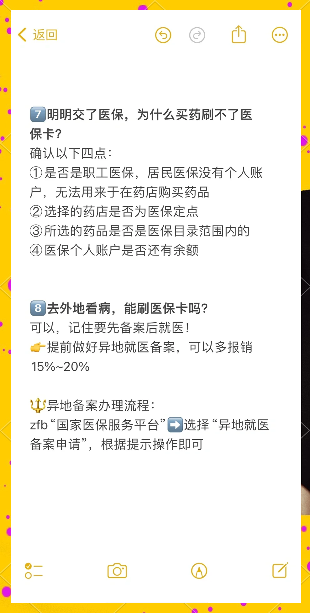 山南最新医保卡提现方法方法分析(最方便真实的山南个人医保余额怎么提取方法)