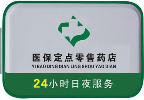 山南上海24小时高价回收医保的简单介绍
