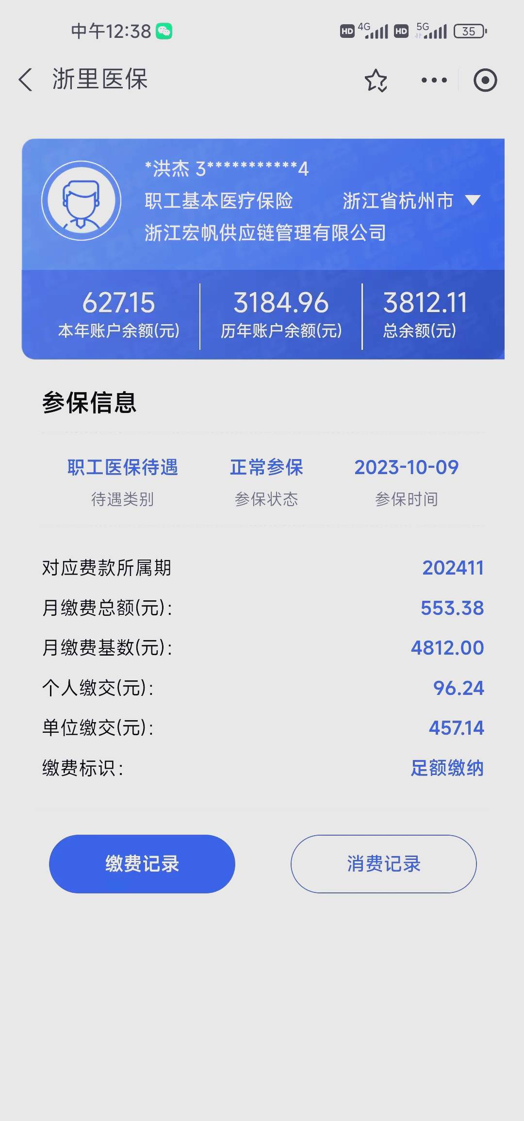 山南最新深圳医保的钱怎么提取出来方法分析(最方便真实的山南深圳医保提现方法方法)