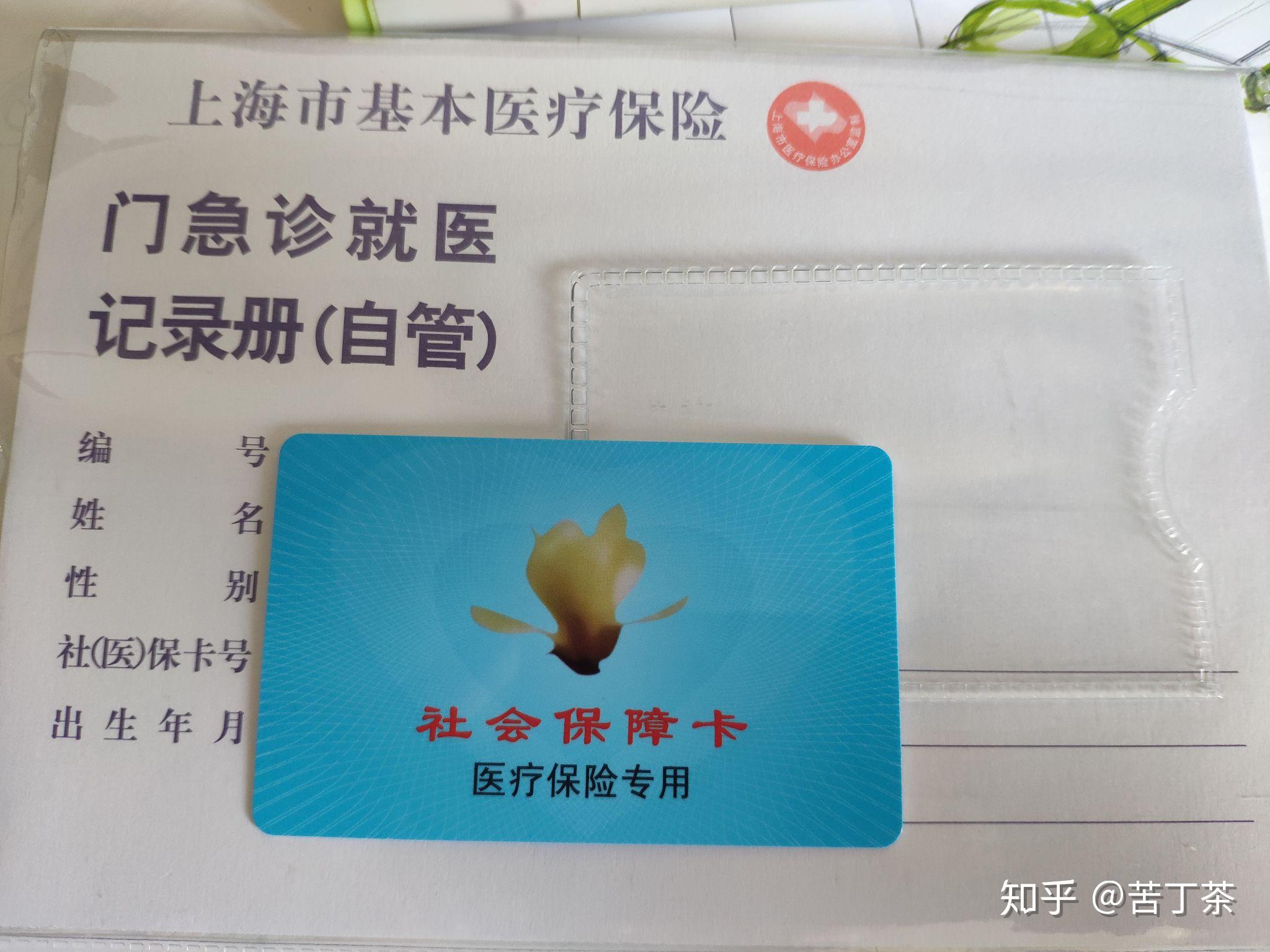山南最新上海医保卡取现黄牛方法分析(最方便真实的山南怎么跟药店老板说套医保方法)
