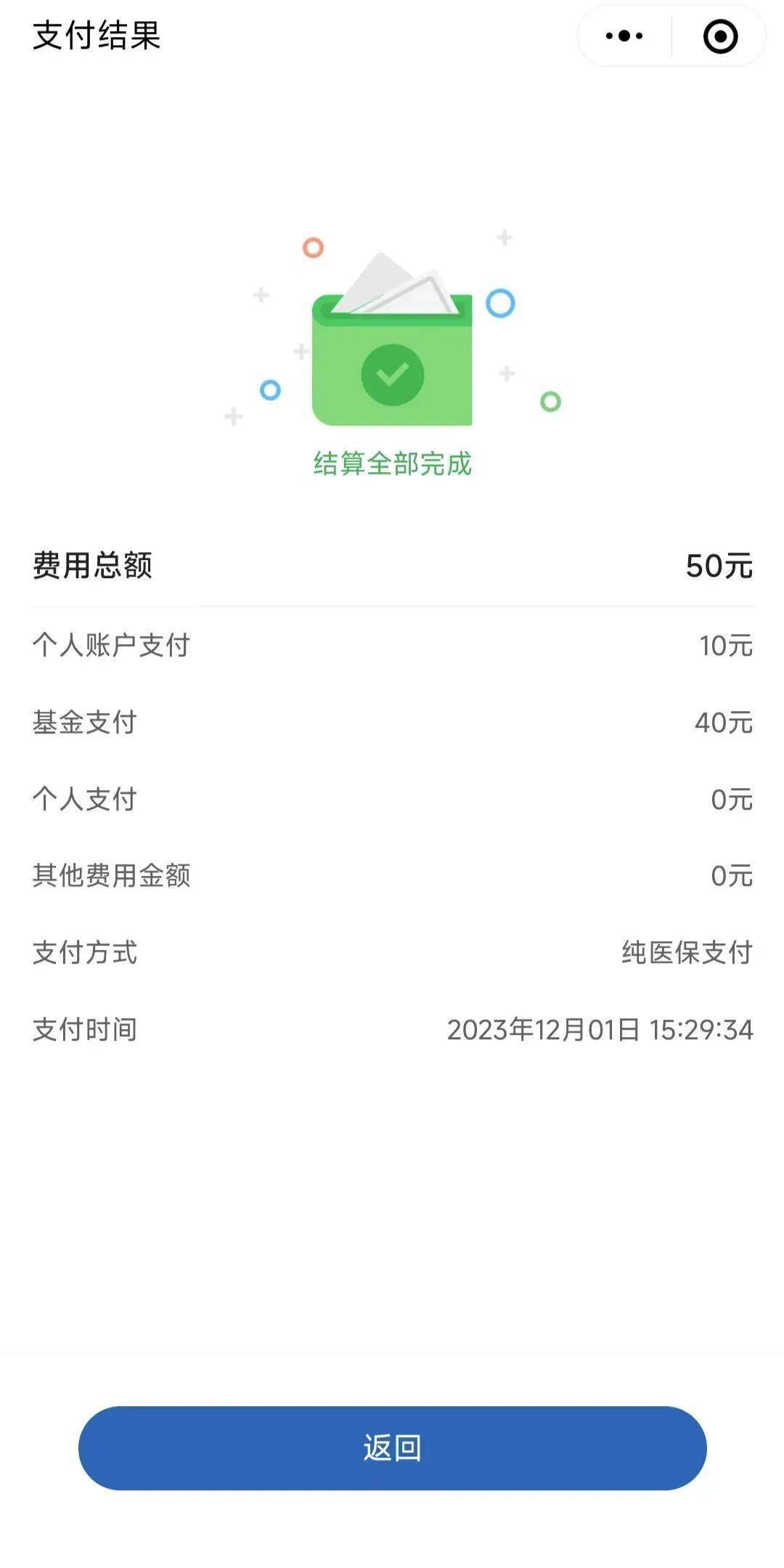山南最新医保取现24小时微信北京方法分析(最方便真实的山南医保取现24小时微信北京能取吗方法)