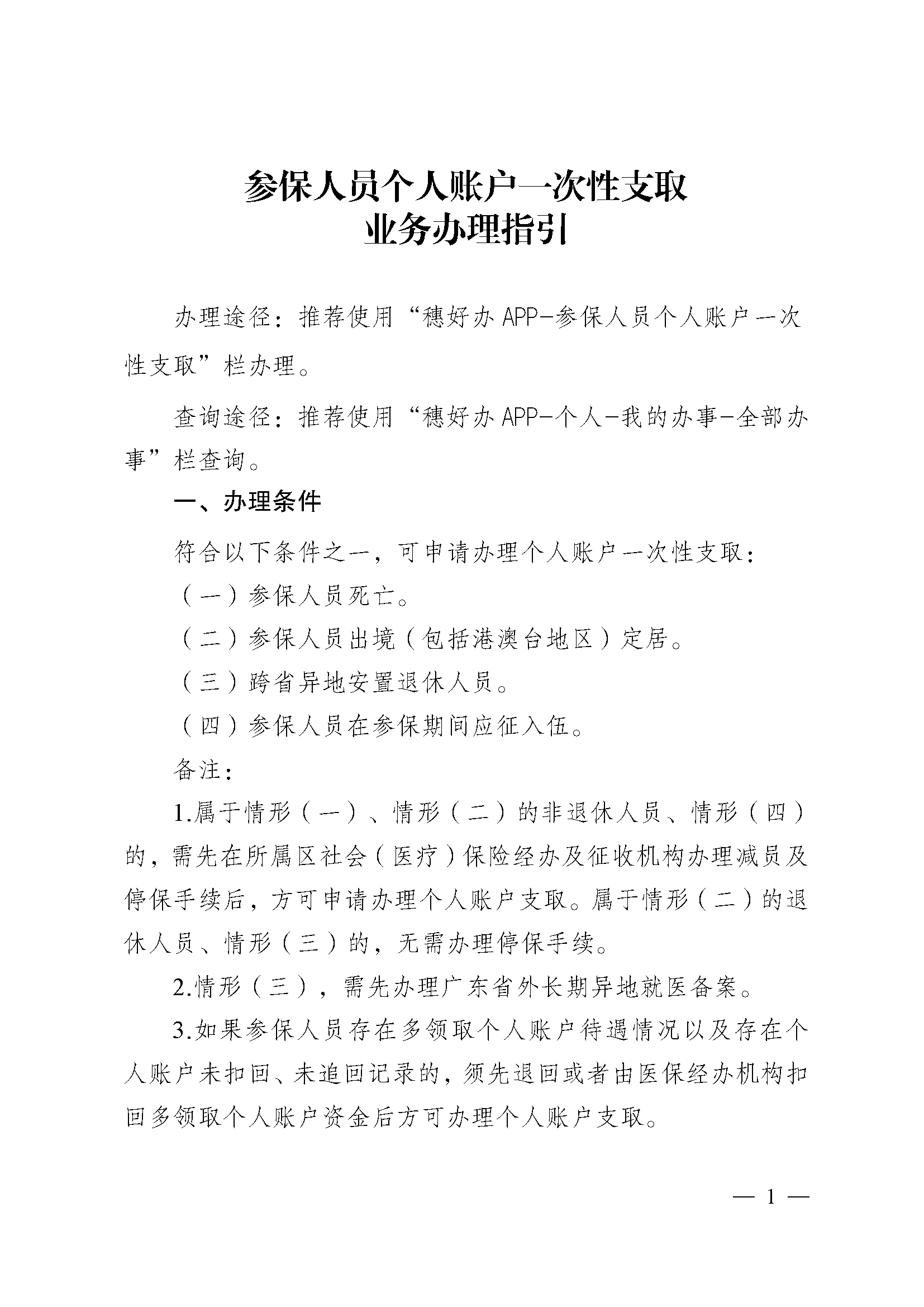 山南最新医保提现中介联系方式方法分析(最方便真实的山南找中介10分钟提取医保方法)