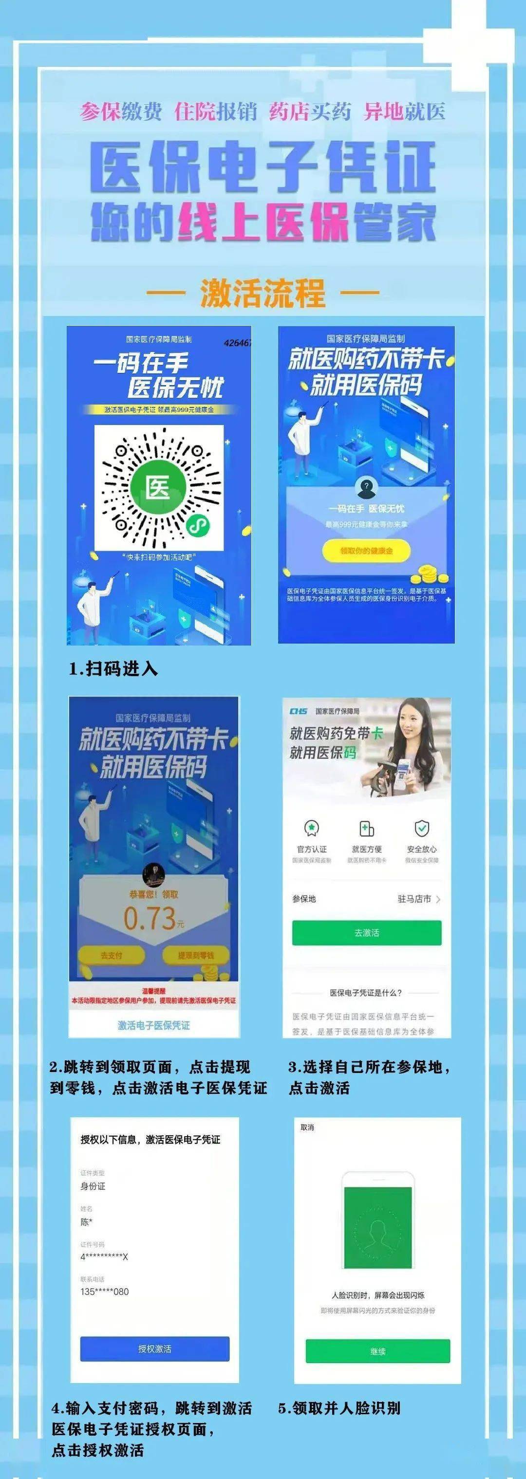 山南最新医保怎么套现提现取现方法分析(最方便真实的山南医保怎么套现有什么危害方法)