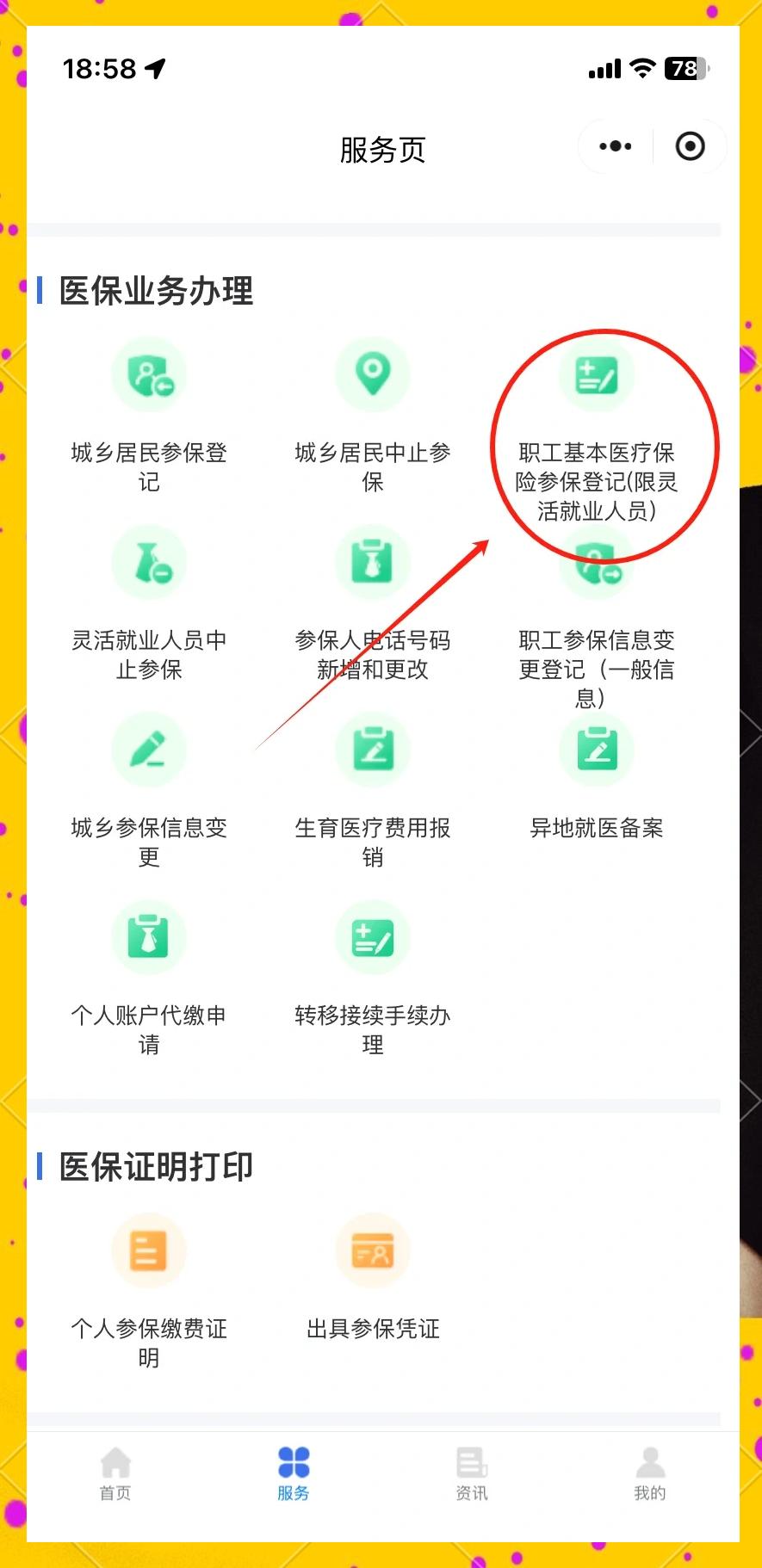 山南最新成都医保取现中介方法分析(最方便真实的山南成都医保取现中介微信方法)