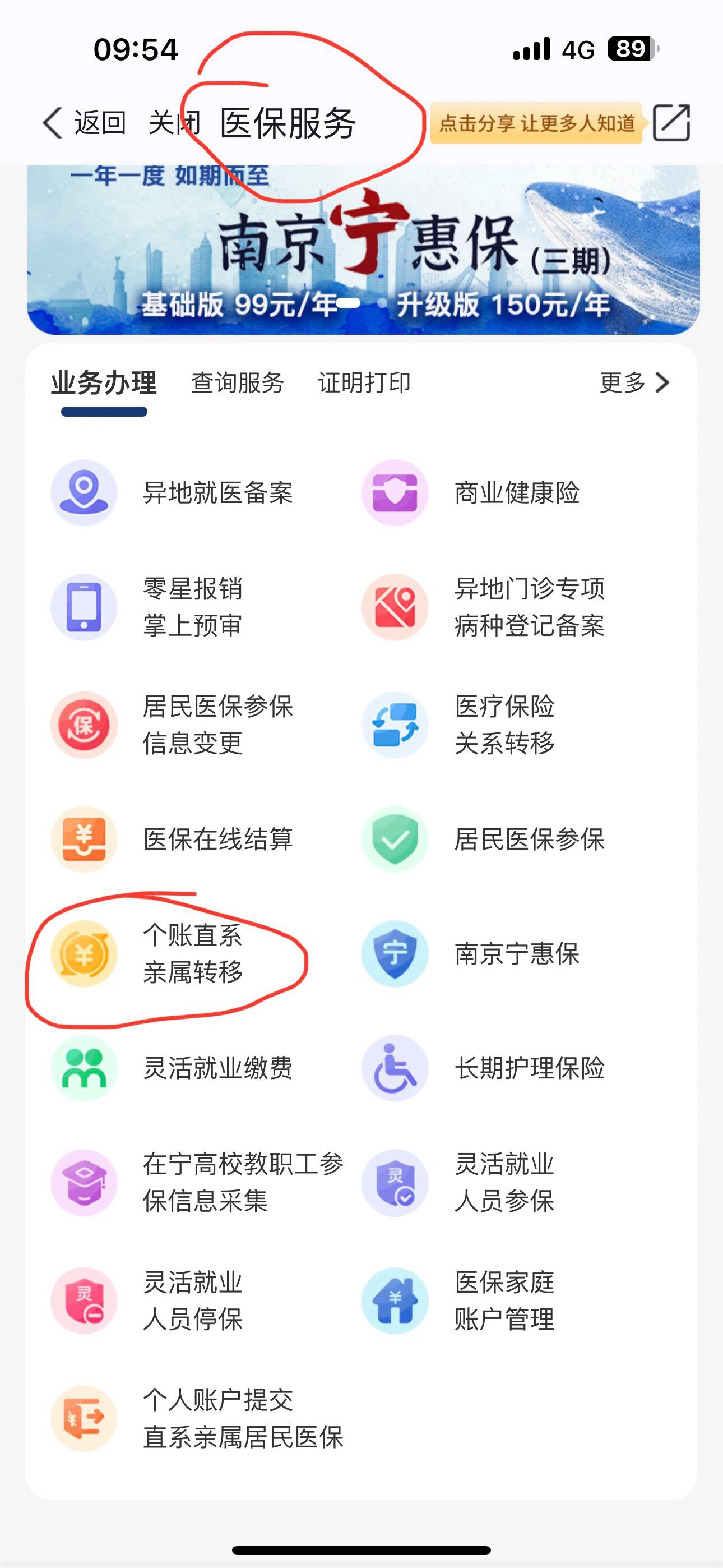 山南最新医保个人账户提取方法方法分析(最方便真实的山南医保个人账户如何取出方法)