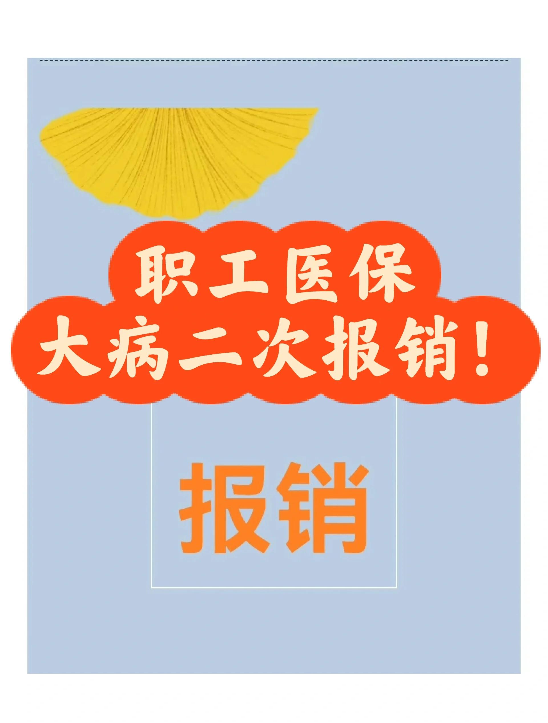 山南最新医院报销80%计算公式方法分析(最方便真实的山南医院报销比例怎么算公式 计算公式方法)