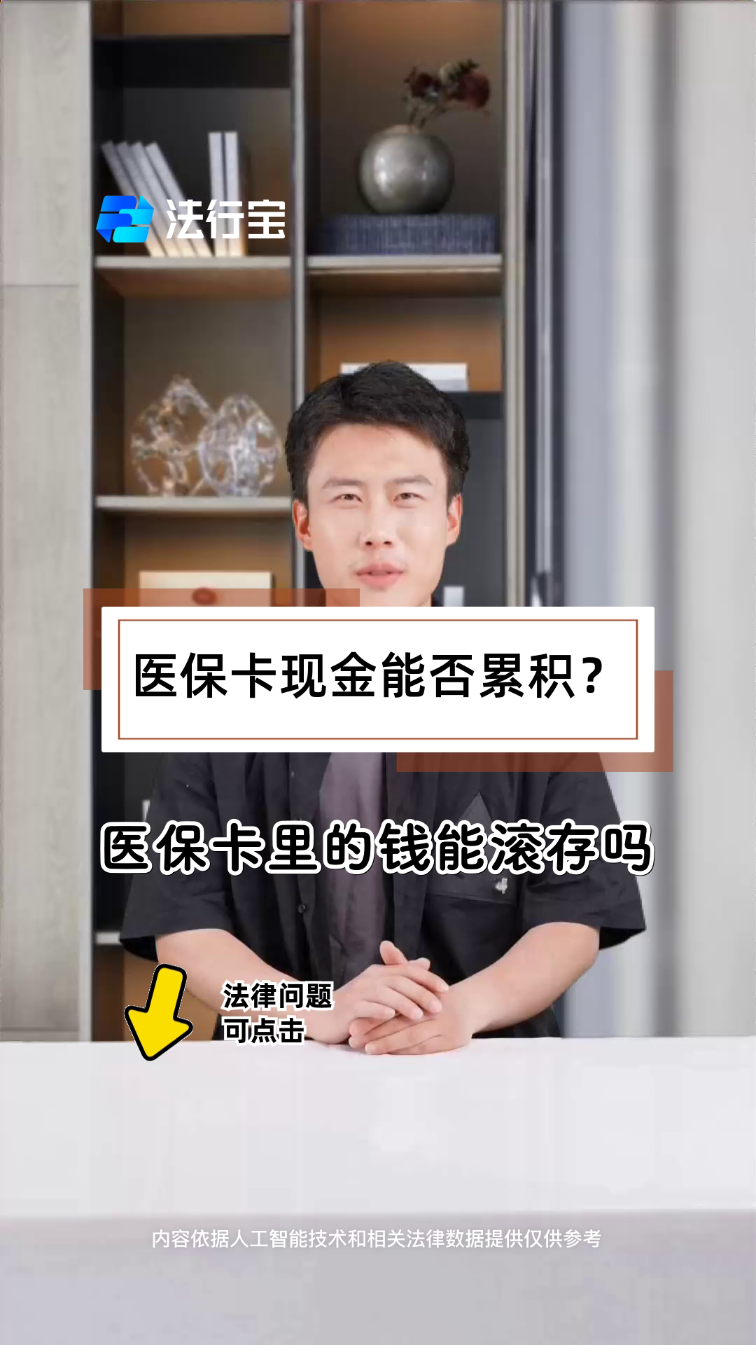 山南最新医保卡套取现金对个人什么影响方法分析(最方便真实的山南医保卡的钱套现对医保有什么影响方法)