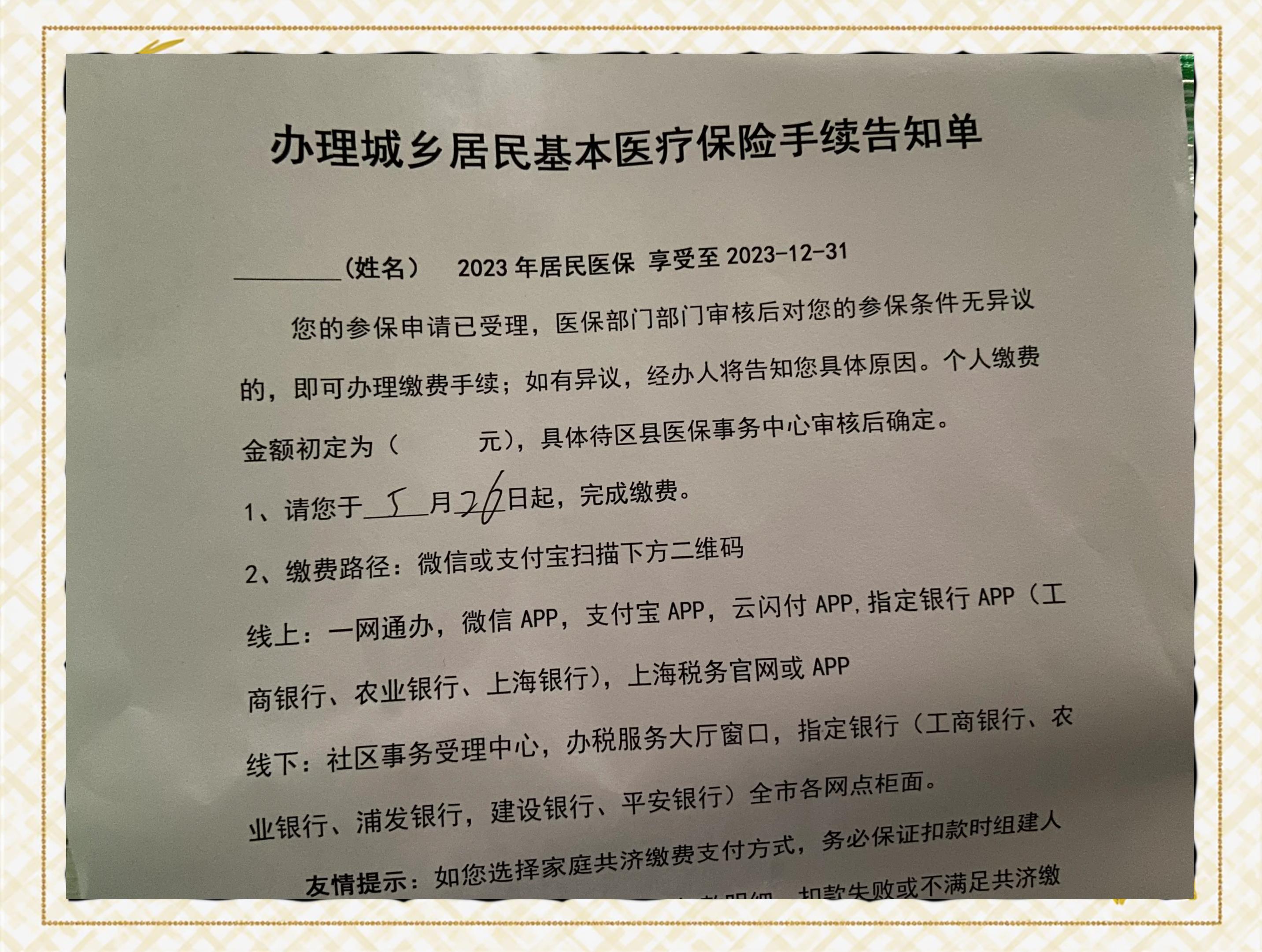 山南最新上海在线套医保卡联系方式方法分析(最方便真实的山南上海医保卡到哪个地方套现方法)