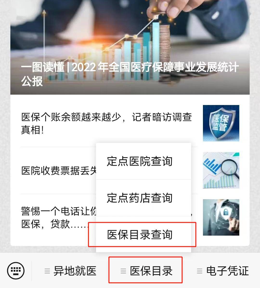 详细阅读:山南最新医保取现24小时微信小额方法分析(最方便真实的山南医保取现24小时微信小额怎么取方法) 山南最新医保取现24小时微信小额方法分析(最方便真实的山南医保取现24小时微信小额怎么取方法)