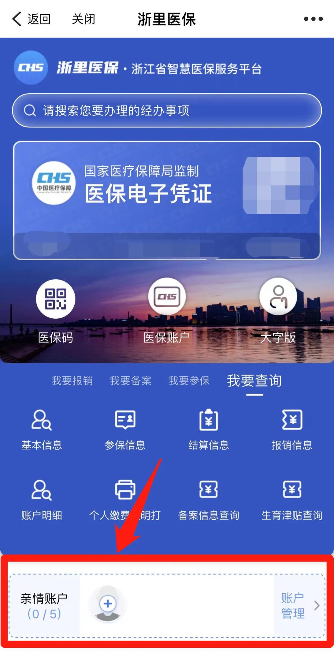 山南最新医保取现24方法分析(最方便真实的山南医保取现24小时联系方式方法)