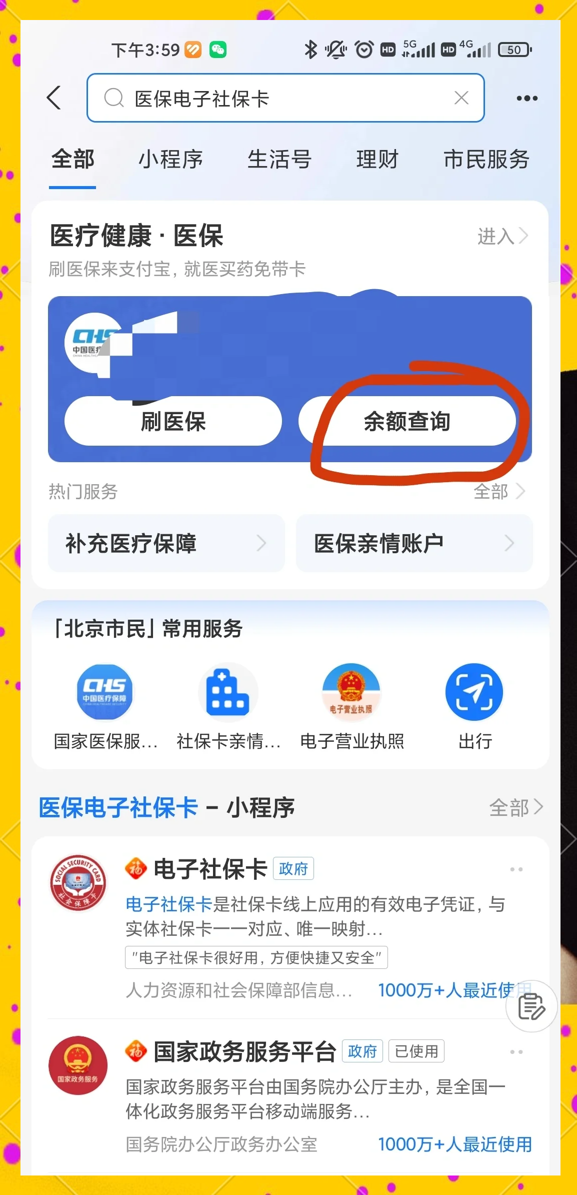 山南最新专业回收医保卡余额方法分析(最方便真实的山南专业回收医保卡余额吊w8e殿net方法)