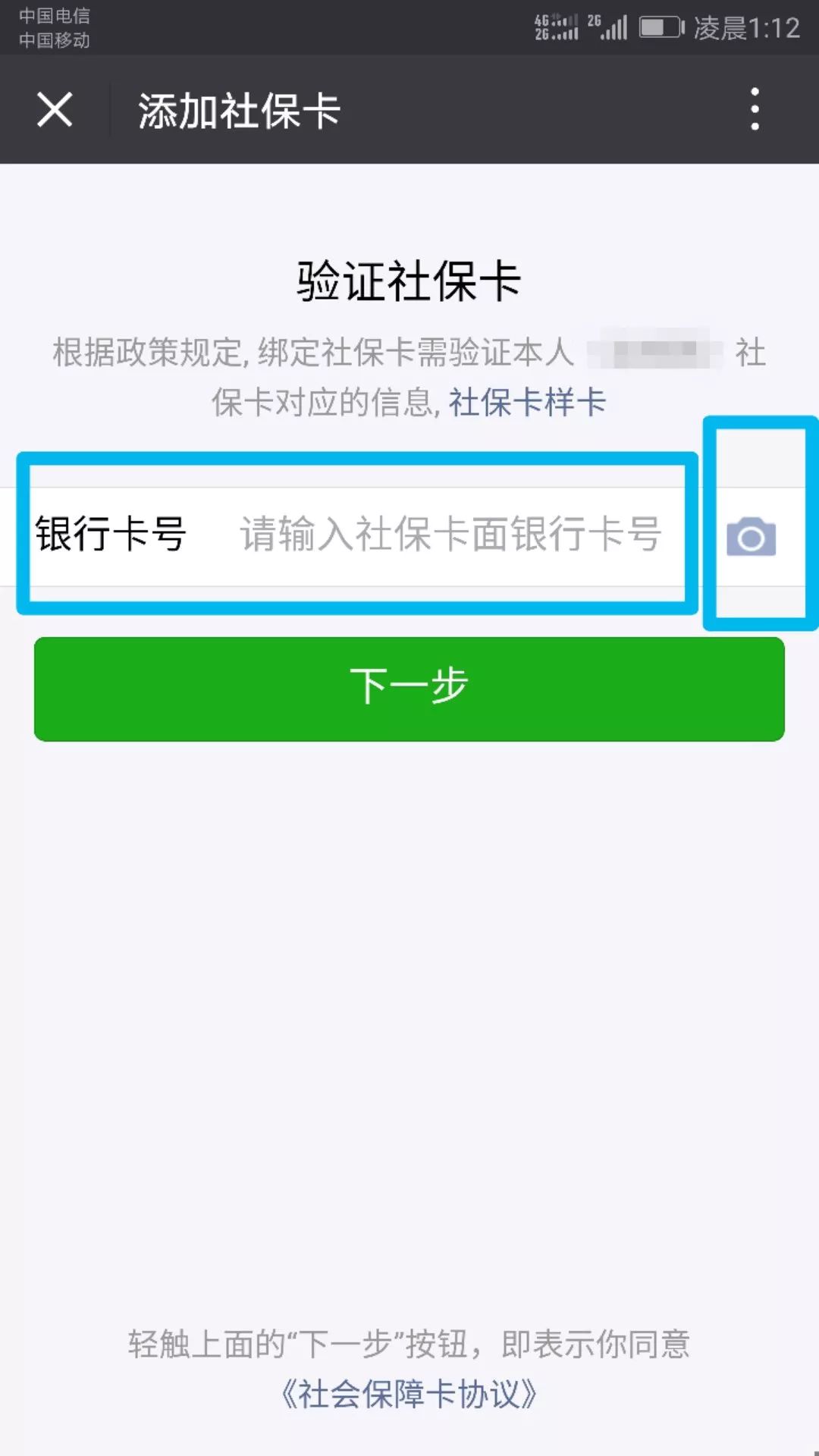 山南最新24小时套社保卡微信可以吗方法分析(最方便真实的山南24小时套社保卡微信可以吗安全吗方法)