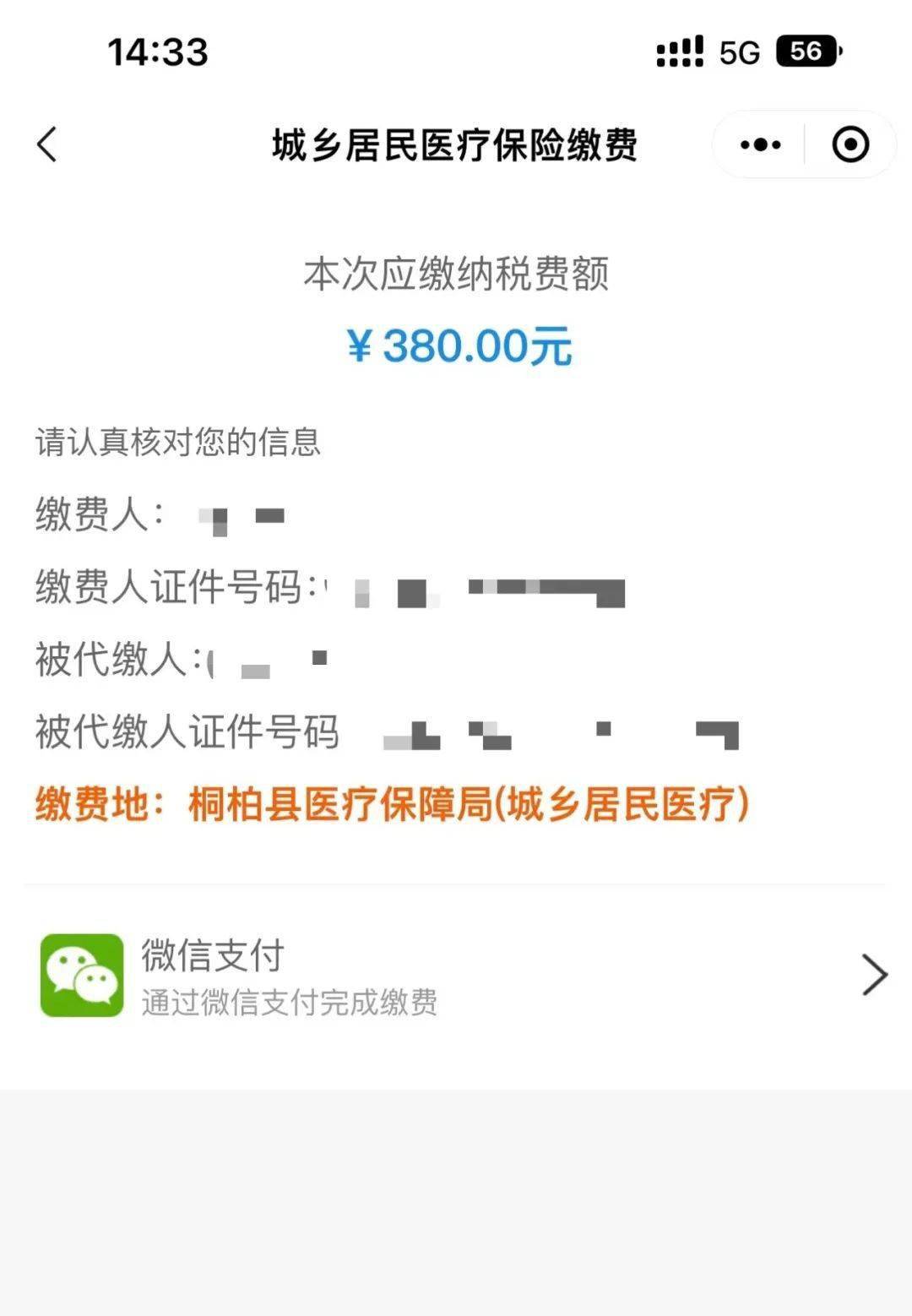 山南最新医保取现24小时微信成都方法分析(最方便真实的山南成都医保卡取现费用方法)