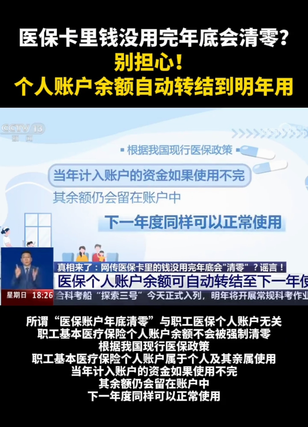 山南最新医保卡的钱转入微信余额是违法吗方法分析(最方便真实的山南医保转入银行卡的钱可以花吗方法)