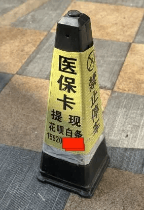 详细阅读:山南最新广州医保套现联系电话方法分析(最方便真实的山南广州医保套现联系电话查询方法) 山南最新广州医保套现联系电话方法分析(最方便真实的山南广州医保套现联系电话查询方法)