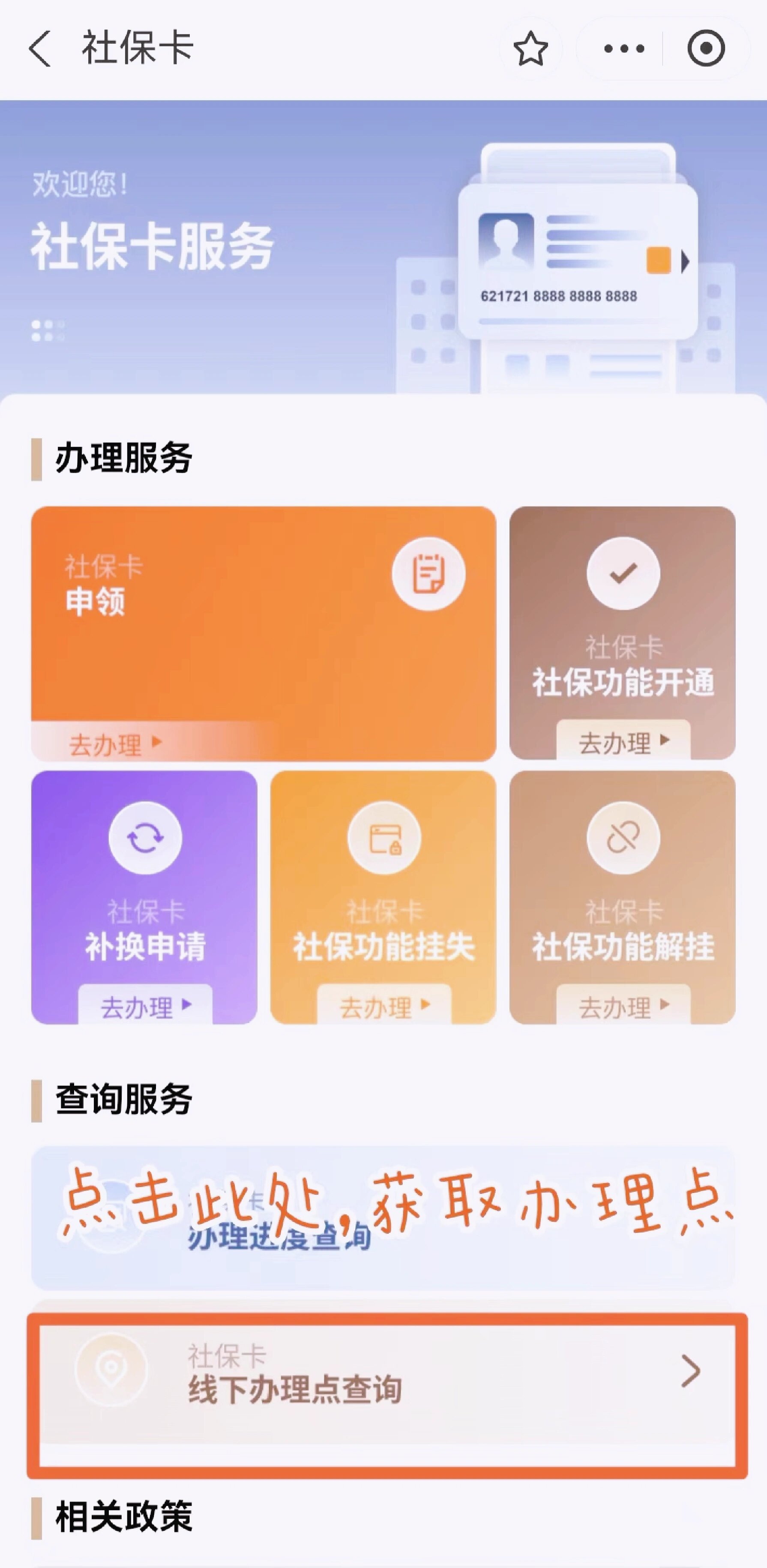 山南最新急用钱套医保卡上海方法分析(最方便真实的山南上海医保套现有办法吗方法)