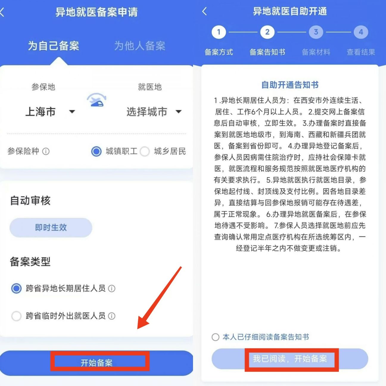 山南最新上海医保卡的钱每年什么时候打入方法分析(最方便真实的山南上海2021年医保卡的钱什么时候到账方法)