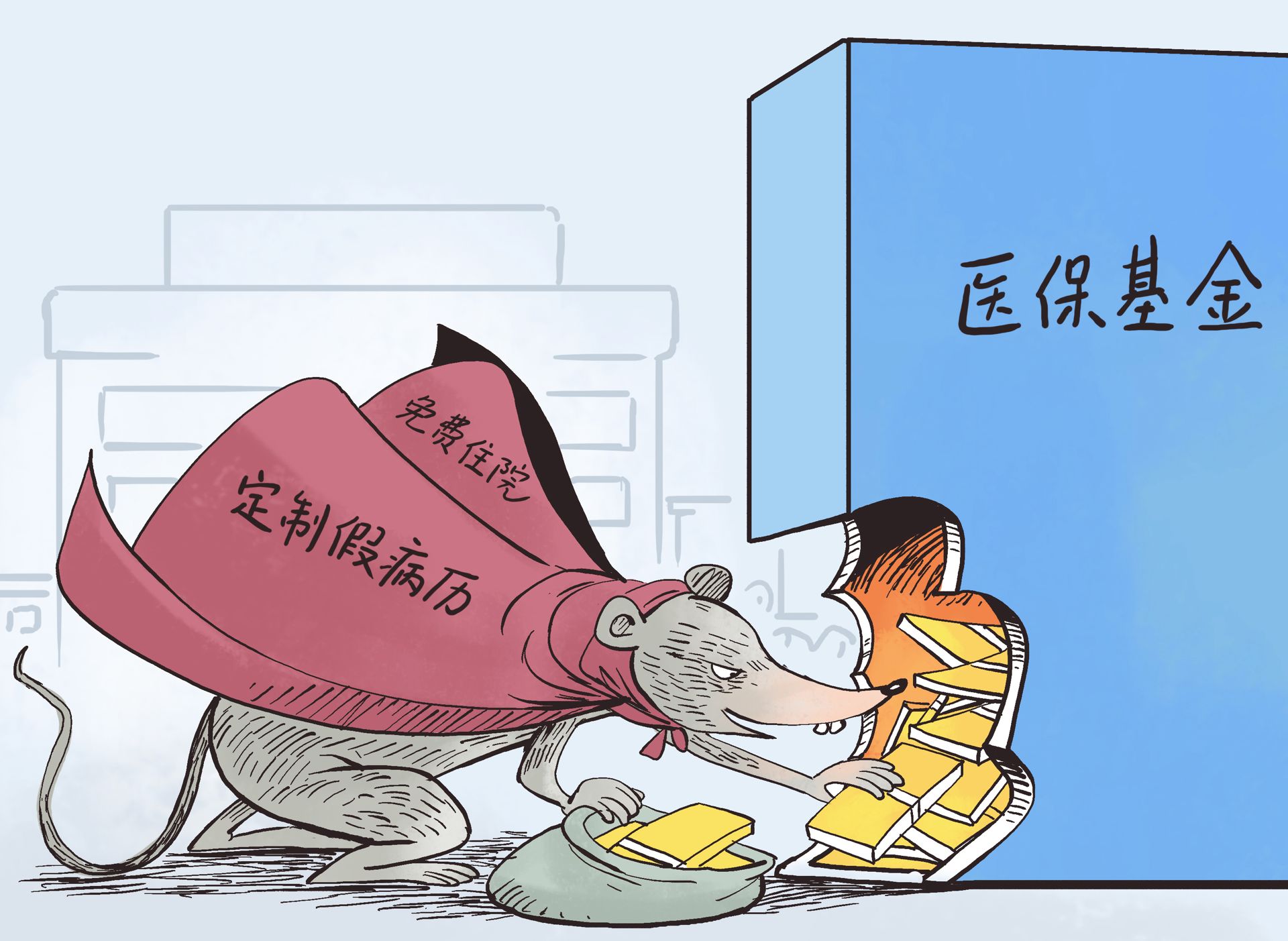 详细阅读:山南最新医保套现暗语方法分析(最方便真实的山南医保套现安全吗方法) 山南最新医保套现暗语方法分析(最方便真实的山南医保套现安全吗方法)