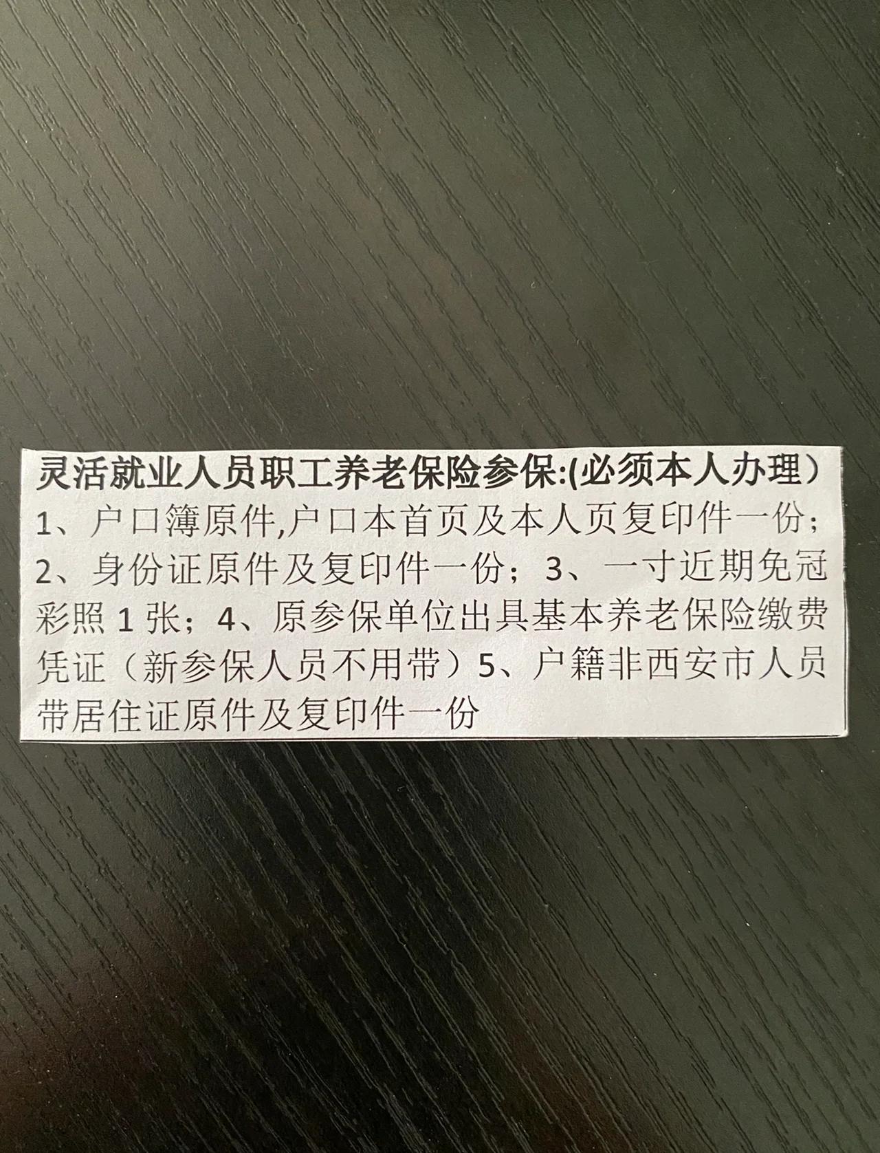 详细阅读:山南最新西安哪里可以套医保卡方法分析(最方便真实的山南西安哪里可以套医保卡支付方法) 山南最新西安哪里可以套医保卡方法分析(最方便真实的山南西安哪里可以套医保卡支付方法)