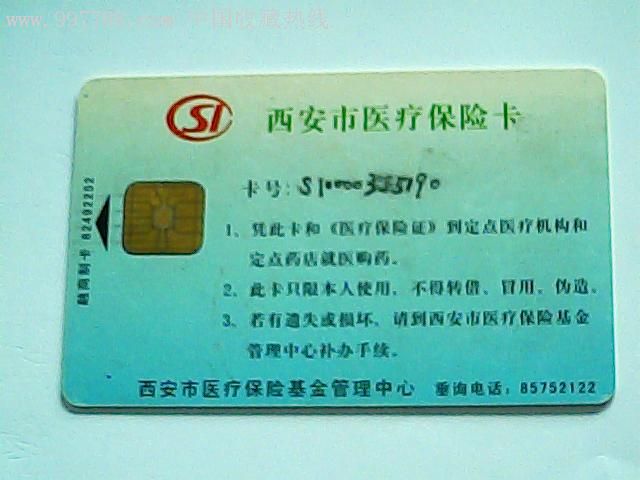 山南最新西安哪里有医保卡兑现方法分析(最方便真实的山南西安医保卡哪里领方法)