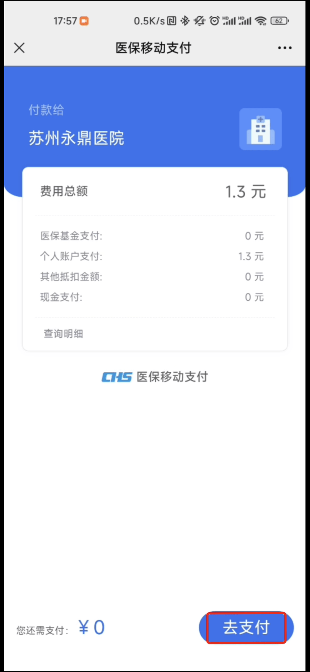 山南最新医保提取24小时微信方法分析(最方便真实的山南急用钱如何提取医保卡里的钱方法)