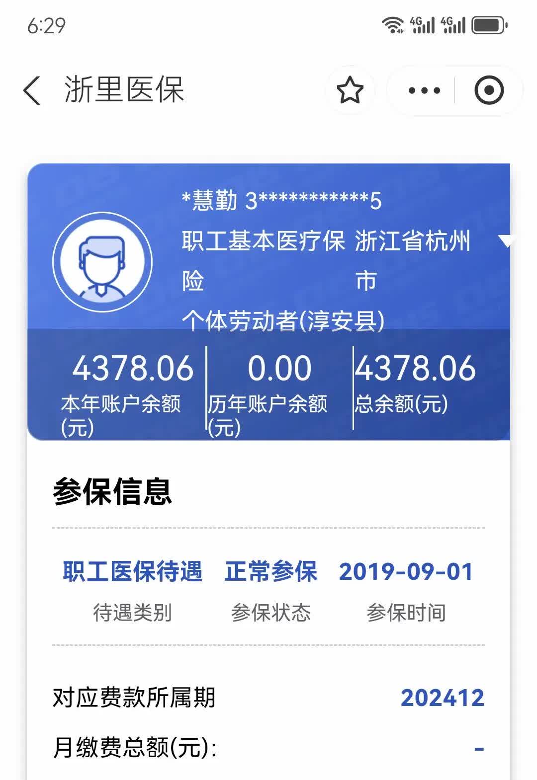 山南最新医保换现金秒到账微信方法分析(最方便真实的山南医保换现金秒到账微信添威芯qw413612提出方法)
