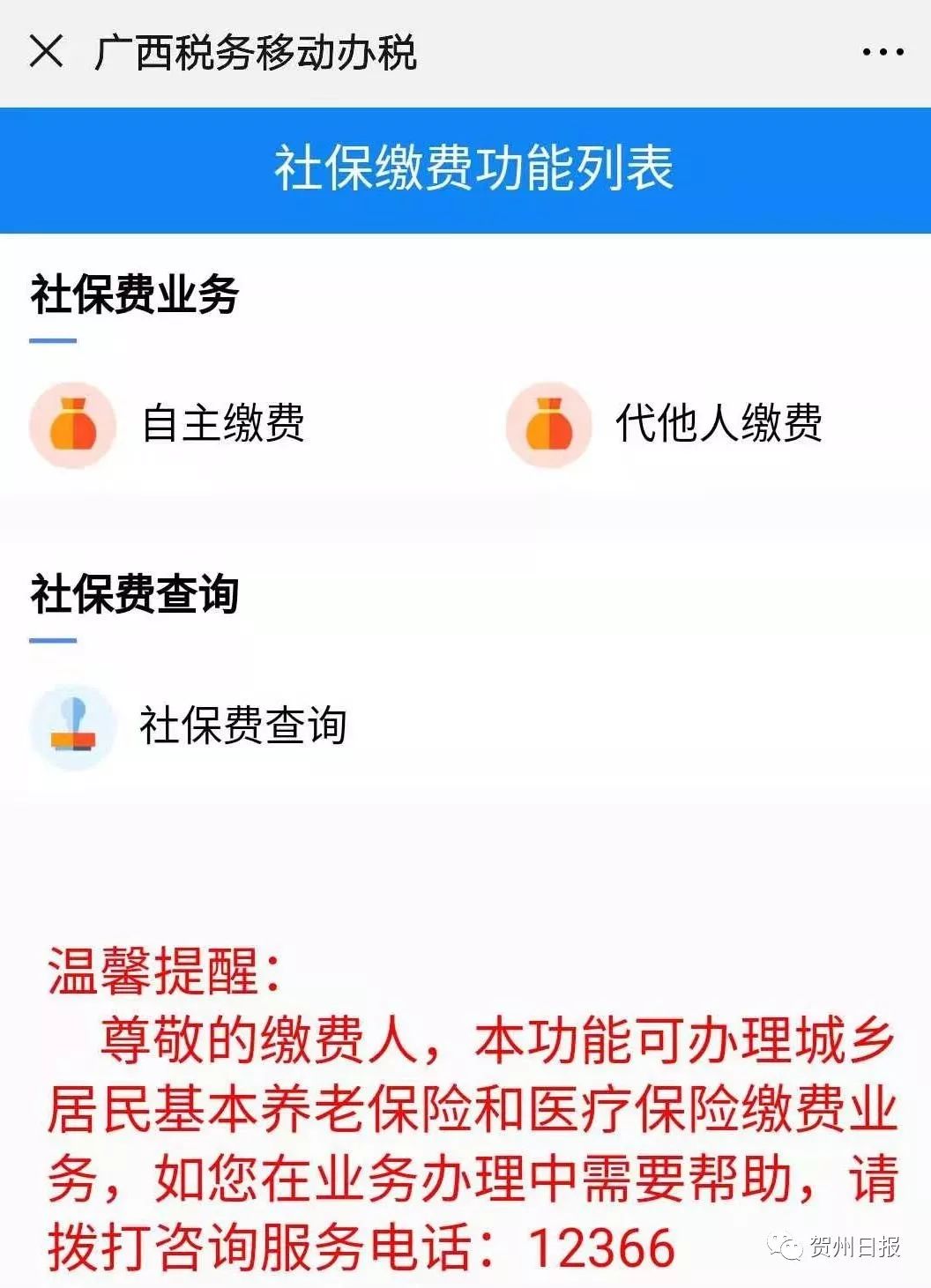 详细阅读:山南24小时套社保卡微信联系方式的简单介绍 山南24小时套社保卡微信联系方式的简单介绍