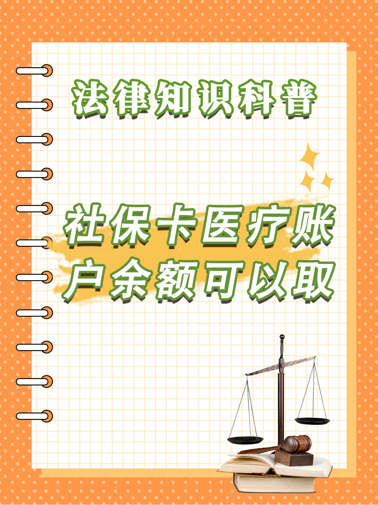 山南最新医保卡套取现金方法分析(最方便真实的山南医保卡套取现金操作25个点方法)