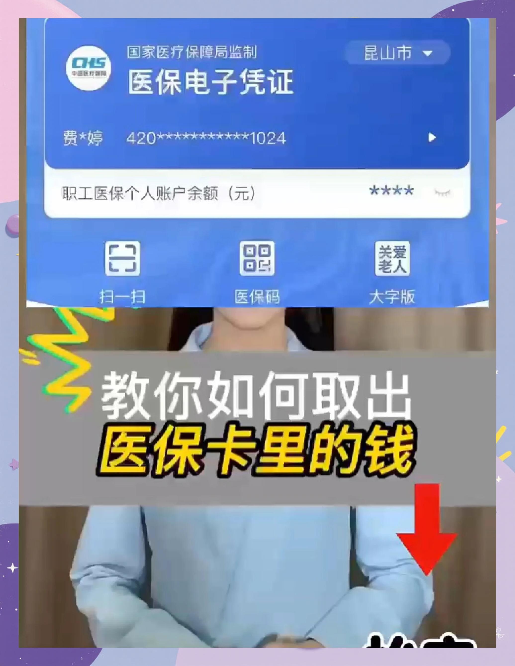 详细阅读:山南最新医保卡里面的钱怎么取出来方法分析(最方便真实的山南医保卡里的钱能取出来吗方法) 山南最新医保卡里面的钱怎么取出来方法分析(最方便真实的山南医保卡里的钱能取出来吗方法)