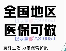山南最新急用钱24小时套医保卡镇江方法分析(最方便真实的山南急用钱私人借钱5000无需审核方法)