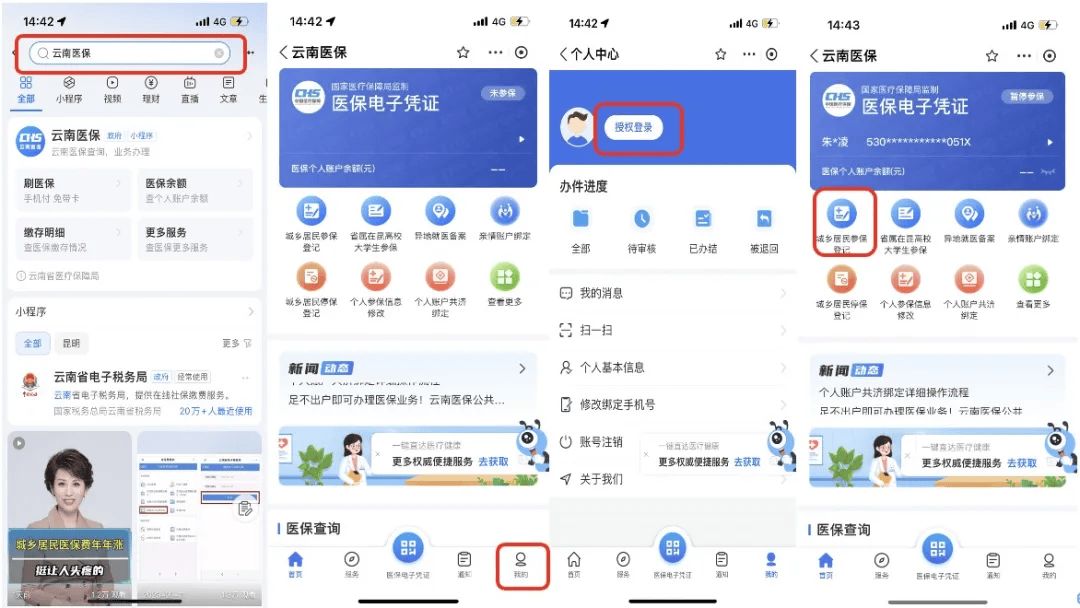 山南最新医保取现24小时微信300块钱方法分析(最方便真实的山南医保卡能微信提现金方法)