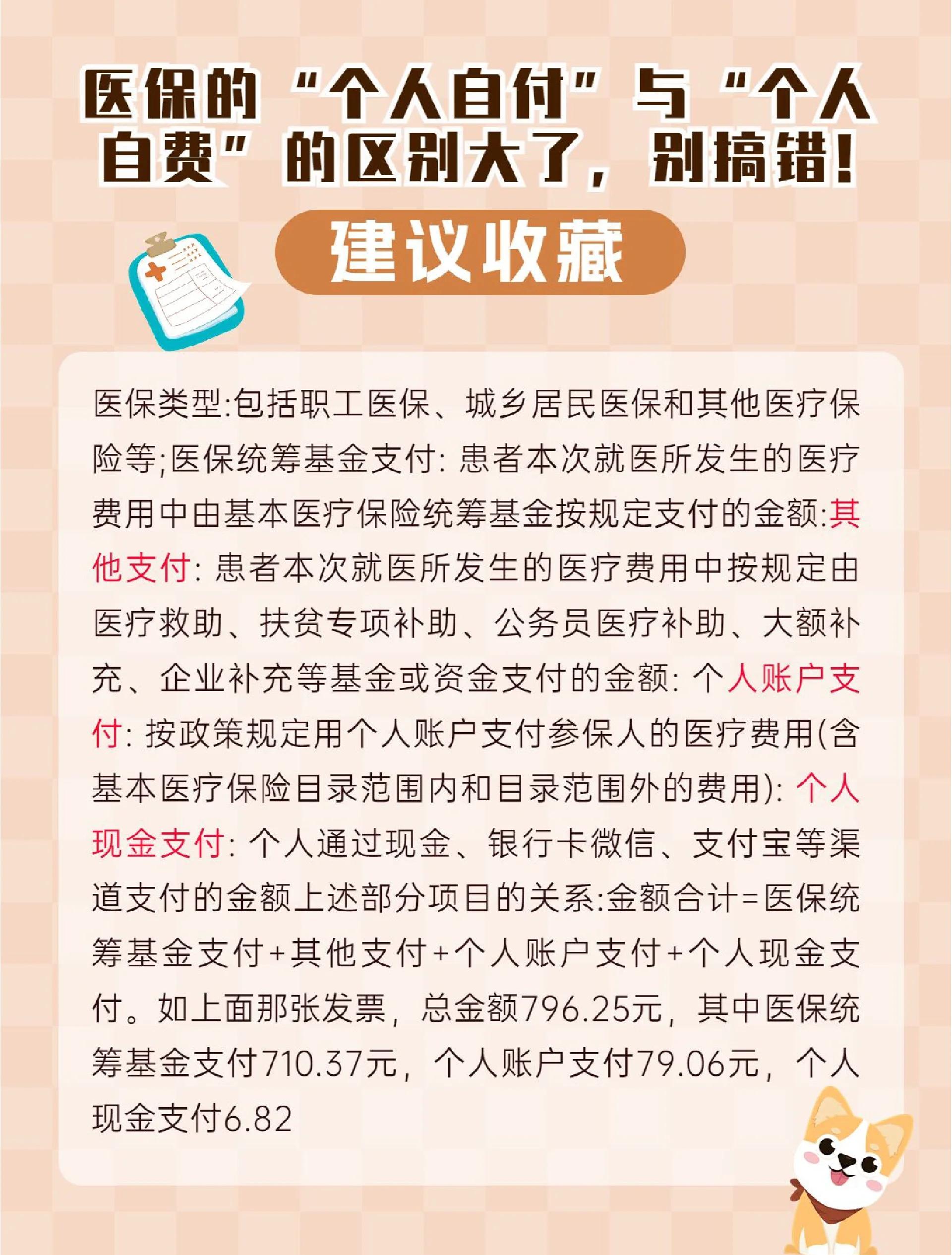 山南最新医保现金报销多久到账方法分析(最方便真实的山南医保现金报销多久到账啊方法)
