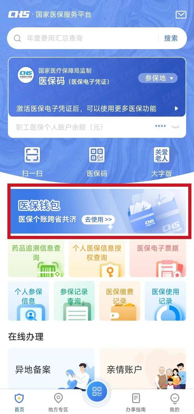 山南最新医保卡取现金流程方法分析(最方便真实的山南医保卡取现金流程怎么操作方法)
