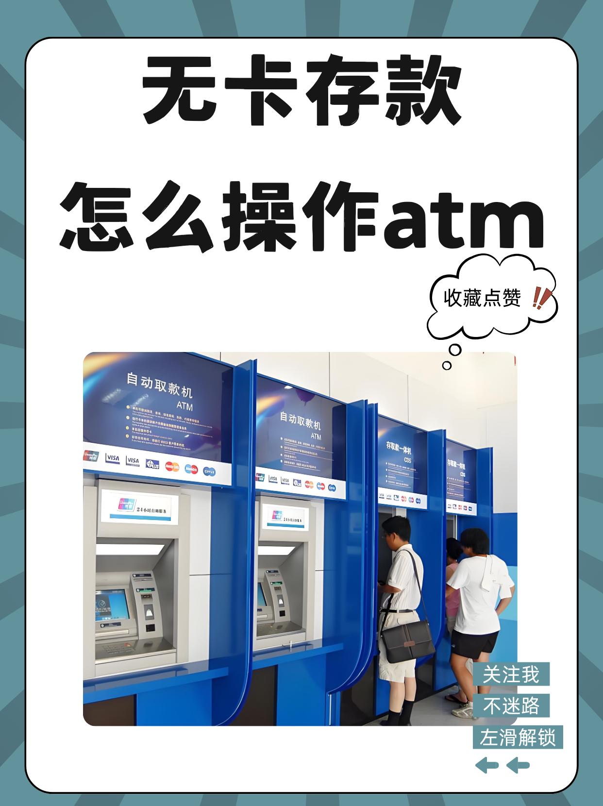 山南最新医保卡提取现金方法自助提款机方法分析(最方便真实的山南医保卡提取现金方法自助提款机能取吗方法)