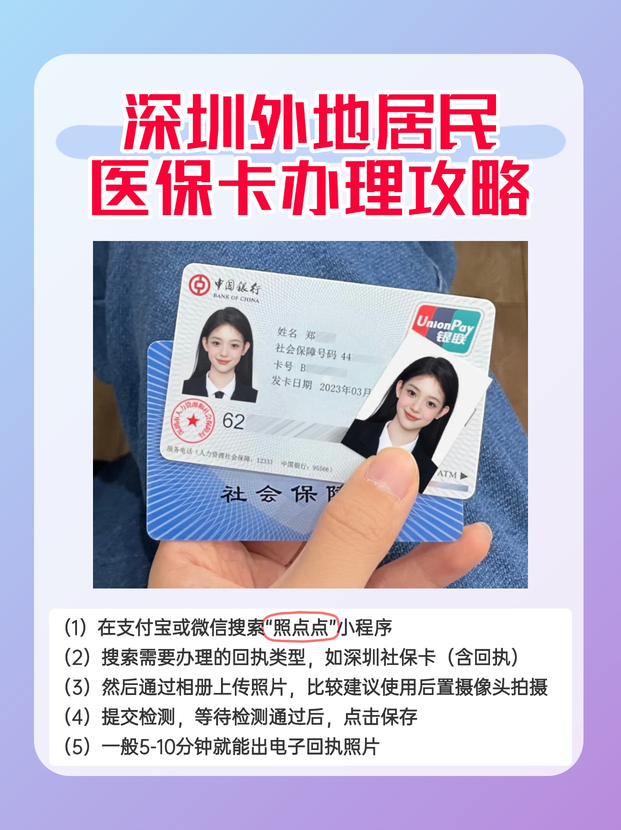 山南最新深圳医保卡金额提取方法分析(最方便真实的山南深圳医保卡金额提取芯qw413612觔方法)