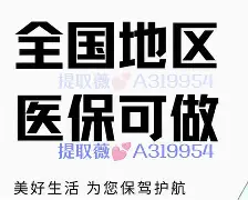 山南最新急用钱24小时套医保卡深圳方法分析(最方便真实的山南急用钱私人借钱5000无需审核方法)