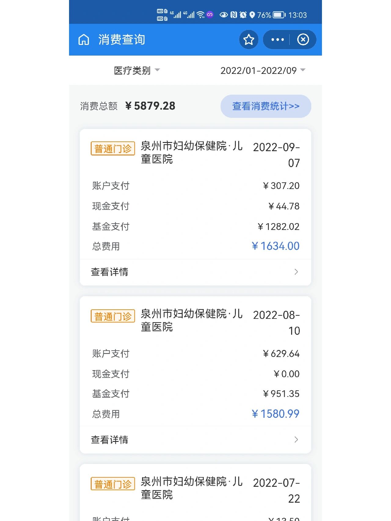 山南最新医保报销打款了为啥没到账方法分析(最方便真实的山南医保报销打款了为啥没到账呢方法)