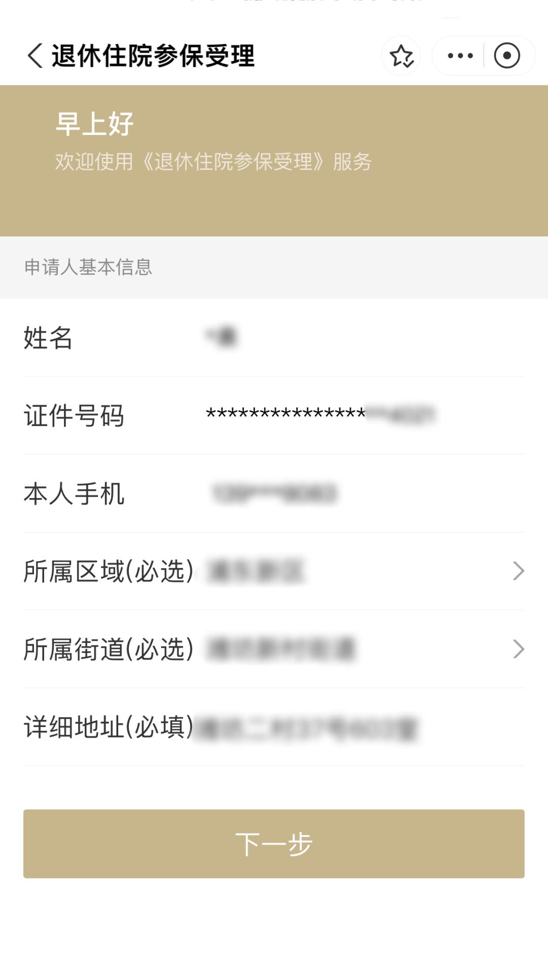 山南最新上海医保卡余额提取方法分析(最方便真实的山南上海医保卡余额提取的金额限制是什么?方法)