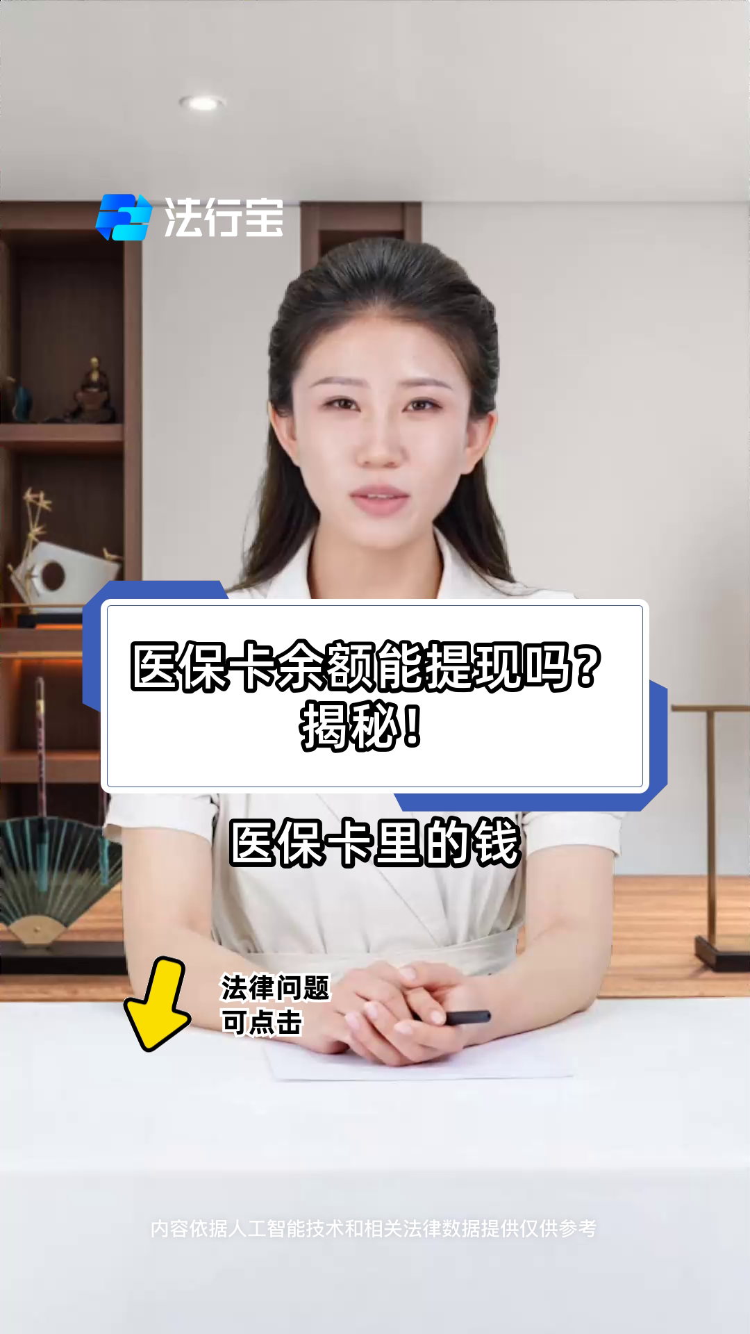 山南最新医保卡提取现金方法可靠吗方法分析(最方便真实的山南医保卡怎样提取现金方法)